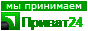 Прива24
